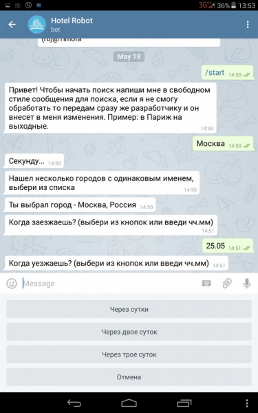 Поиск отелей в мобильном приложении Telegram с помощью бота Hotel Robot