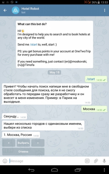 Поиск отелей в мобильном приложении Telegram с помощью бота Hotel Robot