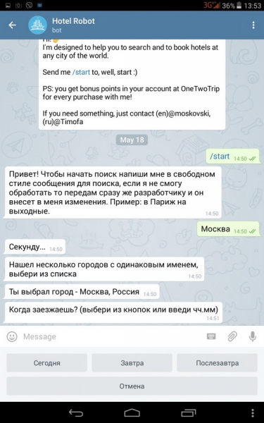 Поиск отелей в мобильном приложении Telegram с помощью бота Hotel Robot