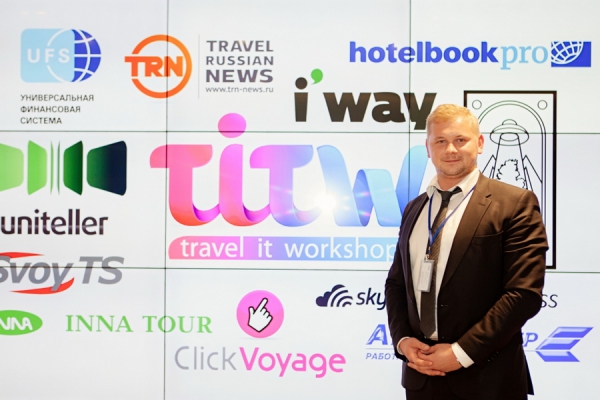 Travel IT WorkShop 2016 состоялся