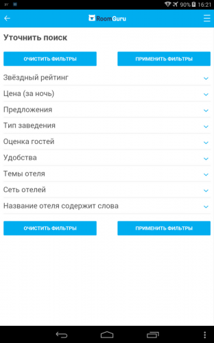 Поиск по фильтрам в RoomGuru Поиск отелей