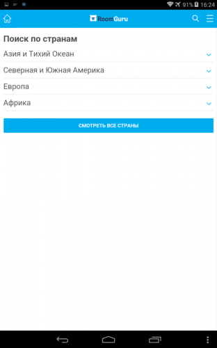 Поиск по странам в RoomGuru Поиск отелей