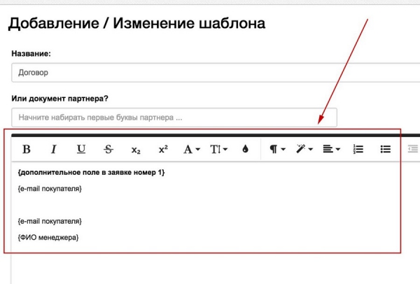 Обновленный текстовый редактор