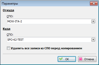 Копирование акций из одного СПО в другое