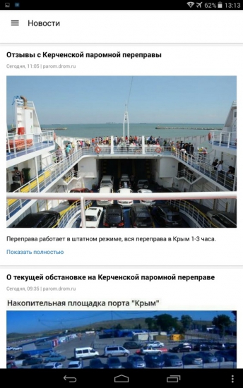Раздел Новости