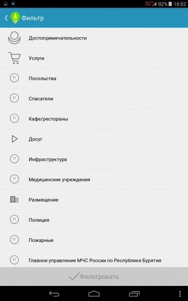 Фильтры объектов в приложении Гид Бурятии