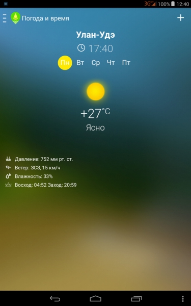 Раздел Погода и время в приложении Гид Бурятии