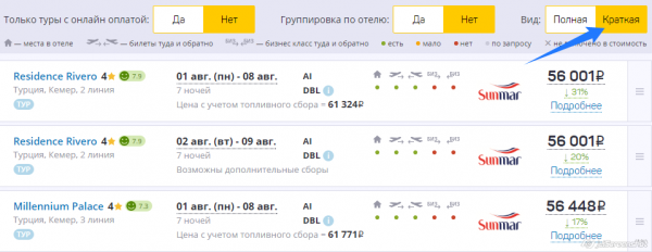 Краткая пользовательская версия интерфейса выдачи