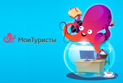 МоиТуристы: простая CRM для автоматизации турфирмы