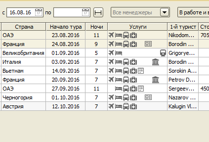 Новая версия CRM для турагентств TourFX: Агент 2.8.2 доступна для обновления