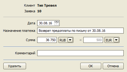 Документ для возврата по безналу