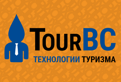 TourBC выступит медиа-партнером Международного туристического форума ОТДЫХ 2016