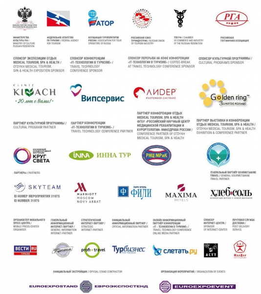 Подробная программа Международного Туристического Форума ОТДЫХ 2016