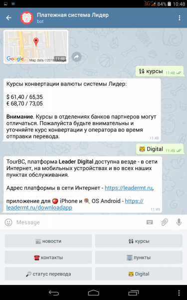 У платежной системы ЛИДЕР появился свой бот в Telegram