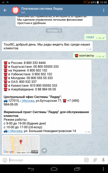 У платежной системы ЛИДЕР появился свой бот в Telegram