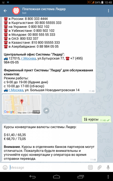 У платежной системы ЛИДЕР появился свой бот в Telegram