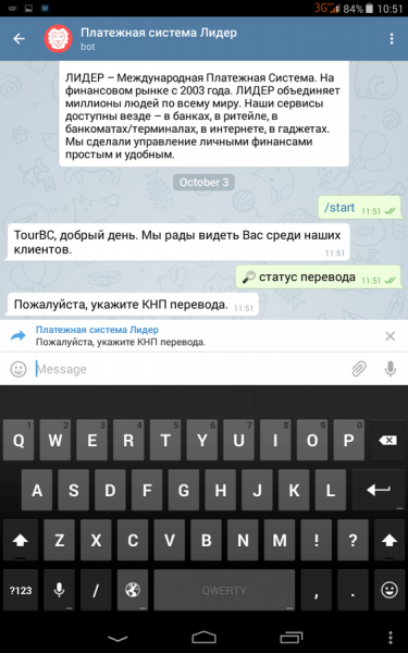 У платежной системы ЛИДЕР появился свой бот в Telegram