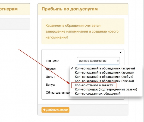 Новый параметр Количество отзывов в заявках в разделе Мотивация