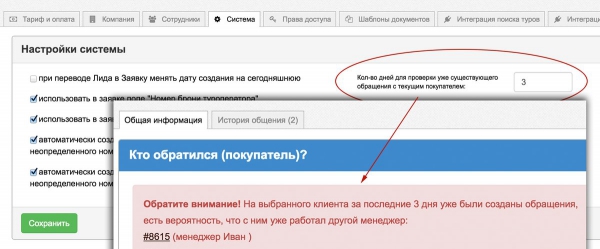 Новая настройка в разделе Система