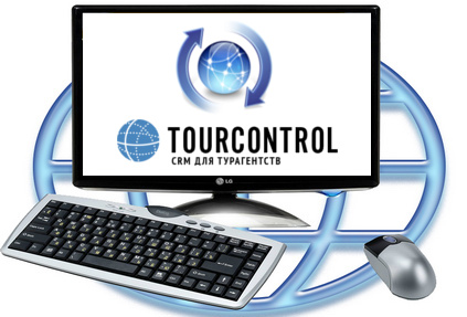 Новое в CRM TourControl