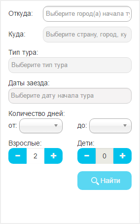 Новая web-форма для быстрого поиска туров в Мастер-Тур 15