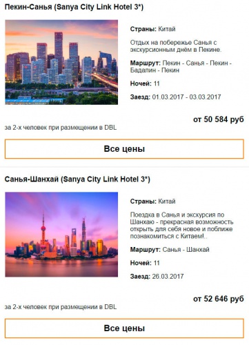 Модуль списка туров
