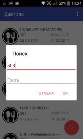 Android-версия приложения Контроль питания для АСУ Эдельвейс