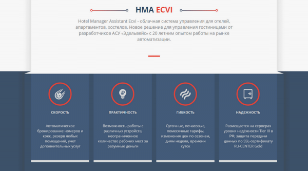 Более удачный вариант представления информации в блоке с описанием преимуществ на сайте Ecvi.ru