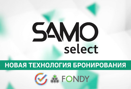 SAMO-select интегрировали с платежной системой Fondy