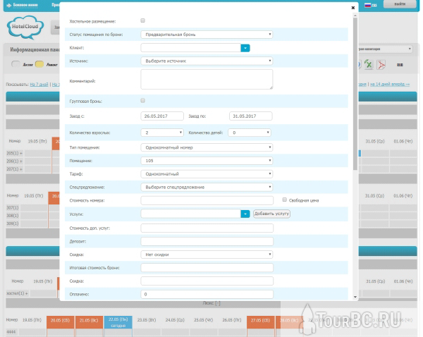 Окно создания и редактирования брони PMS HotelCloud