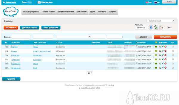 База клиентов PMS HotelCloud