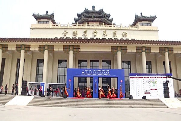 Beijing International Tourism Expo 2016