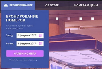 В форме бронирования TravelLine: Отель появилась возможность изменения брони