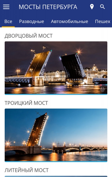 Мосты Петербурга