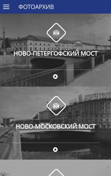 Фотоархив