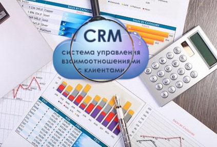 CRM в туристическом агентстве