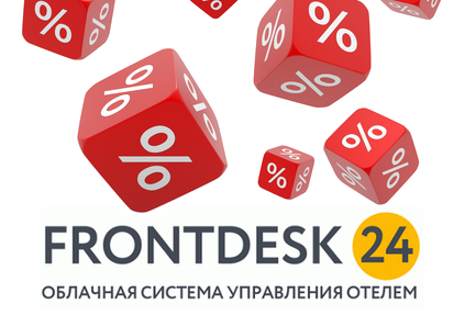 Frontdesk24 со скидкой 40%!