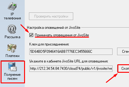 САМО-турагент интегрировали с JivoSite