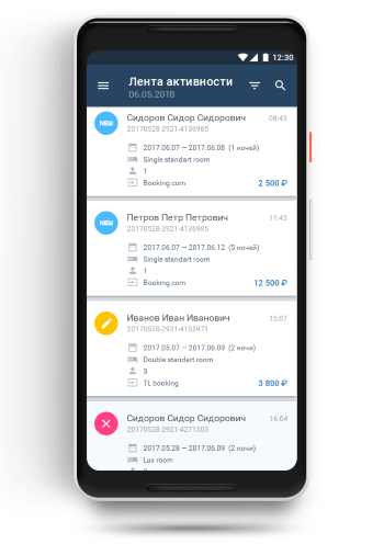 Уведомления о бронированиях в Ленте активности TL Extranet для Android