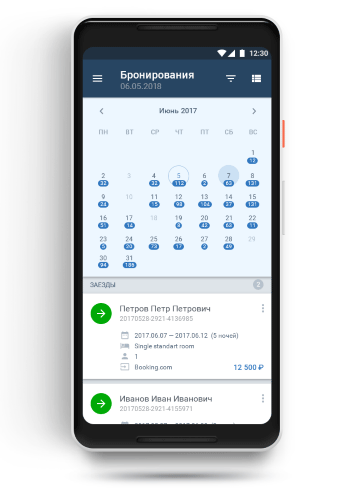Календарь бронирований в разделе Бронирования TL Extranet для Android