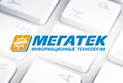 Мегатек готовит к выпуску новую версию ПК Мастер-Тур