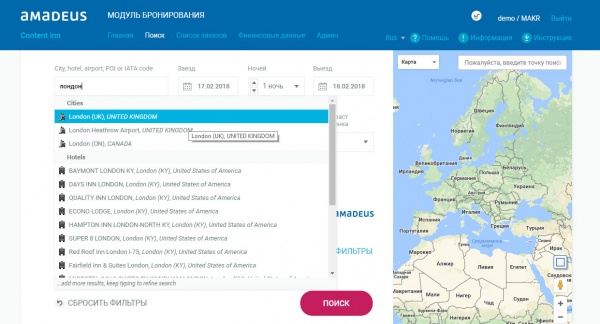 Поиск в системе онлайн-бронирования отелей Amadeus Content Inn