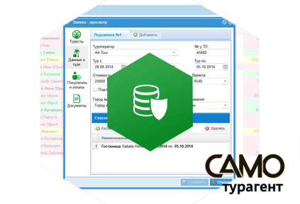 В САМО-турагент реализовали автоматическую загрузку фингарантий
