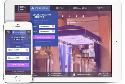 TravelLine представила обновленный модуль онлайн-бронирования TL: Отель для сайтов гостиниц