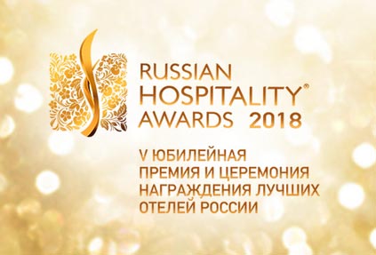 Гостеприимное знакомство с участниками Russian Hospitality Awards 2018!