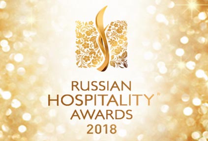 Финалисты Russian Hospitality Awards 2018