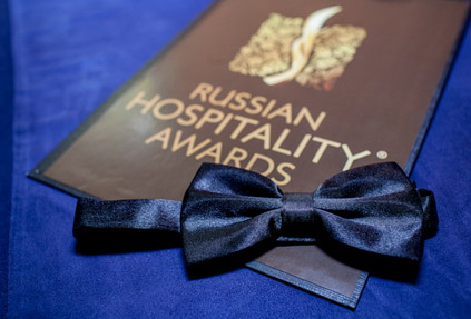 До объявления победителей юбилейного проекта Russian Hospitality Awards осталось 2 месяца