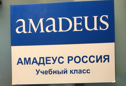 Компания Amadeus открывает учебный центр в Южном Федеральном округе в партнерстве с «РЕЙНА-ТУР НТВ»