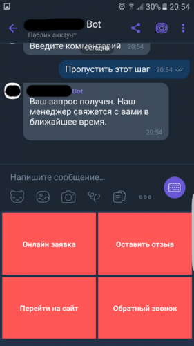 Чат-бот для Viber в CRM Travels