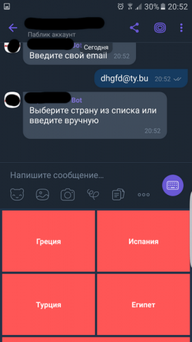 Чат-бот для Viber в CRM Travels